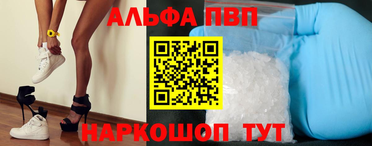 Alpha PVP СК  Alfa_PVP  Вход с VPN  Салехард  A PVP мука 