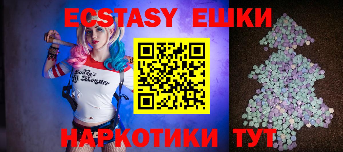 Экстази бентли  Вход с VPN  Ecstasy  Салехард  ЭКСТАЗИ 280мг 