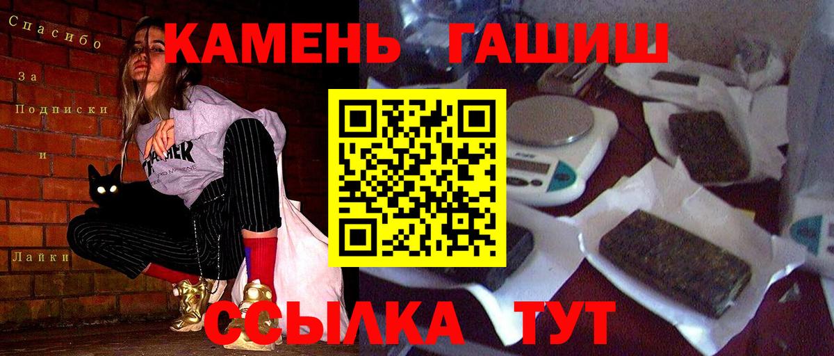 ГАШИШ  Вход с VPN  ГАШИШ Изолятор  Салехард  ГАШ хэш 