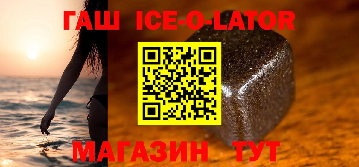 Гашиш гашик Салехард