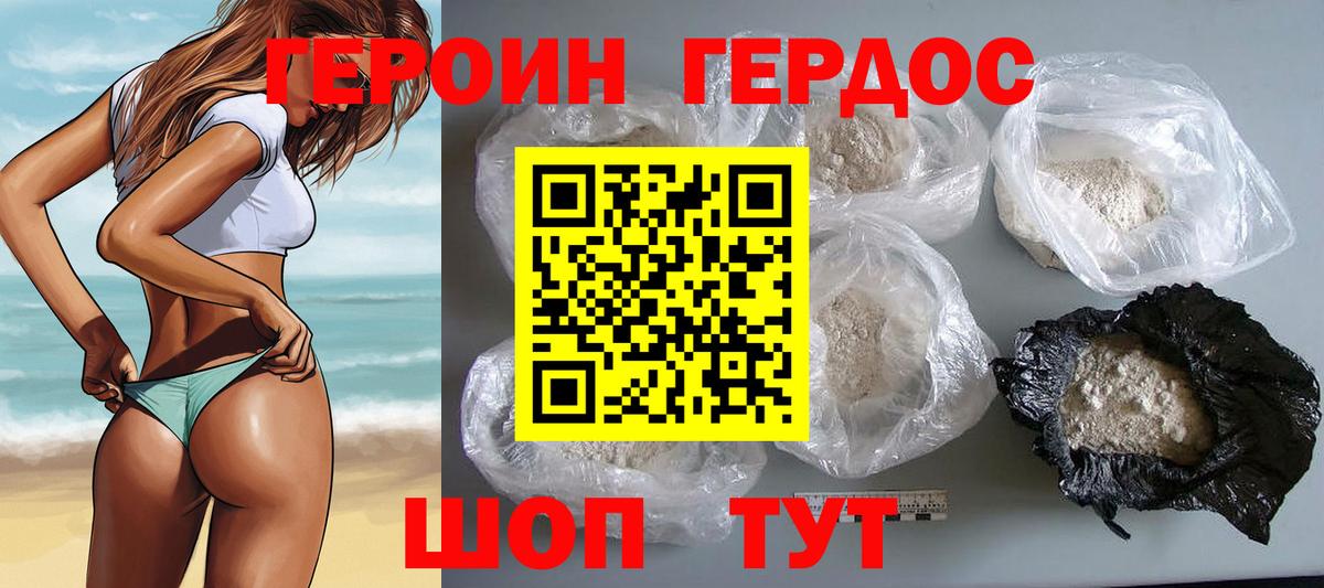 Героин афганец Салехард