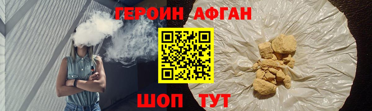 Салехард  Героин хмурый  Вход с VPN 
