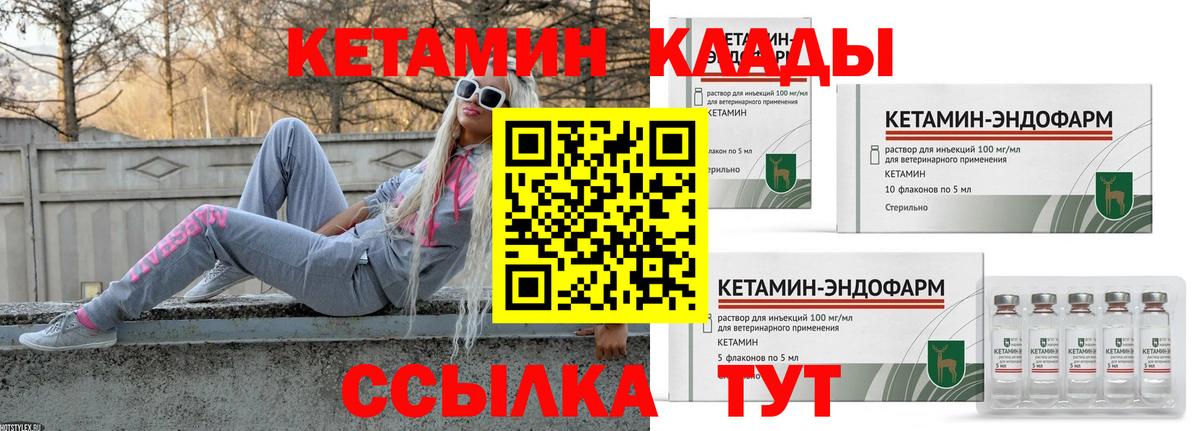 Салехард  Кетамин ketamine  КЕТАМИН VHQ  Вход с VPN 