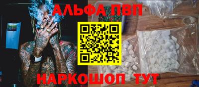 альфа пвп Малоярославец