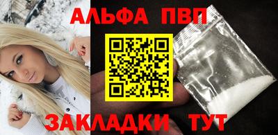 альфа пвп Малоярославец