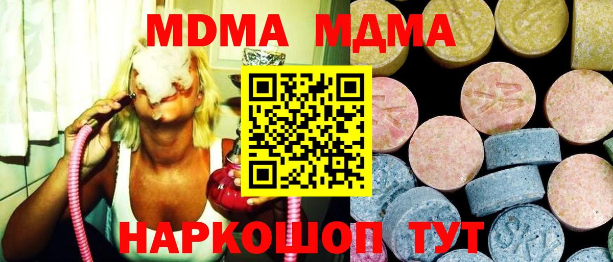 МДМА Molly Салехард