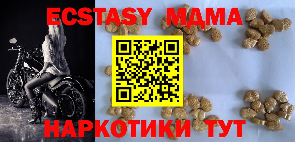 Салехард  МДМА  Вход с VPN  MDMA молли  MDMA Molly 