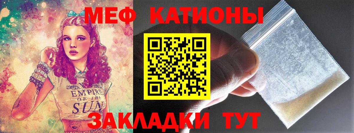 Меф мука  Мефедрон кристаллы  Вход с VPN  МЯУ-МЯУ  Салехард 