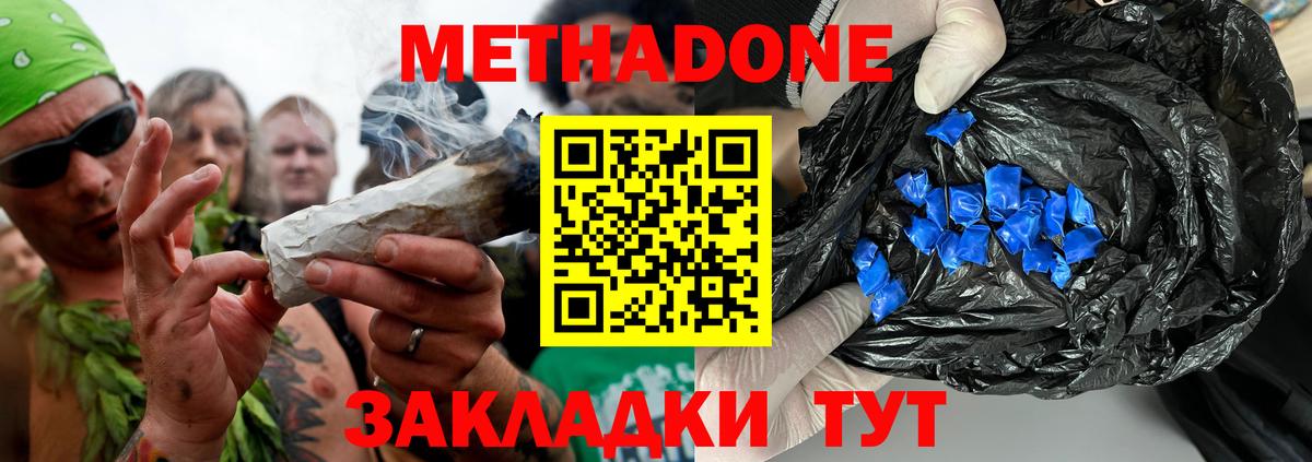МЕТАДОН кристалл  ОМГ ОМГ маркетплейс  Вход с VPN  Салехард  Метадон кристалл 