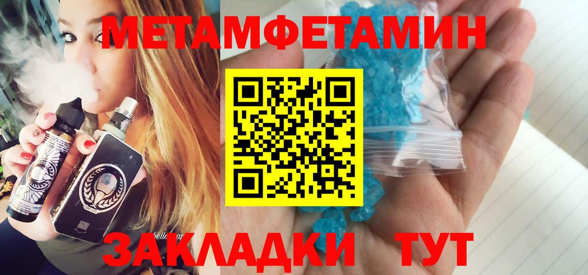 Первитин винт Салехард