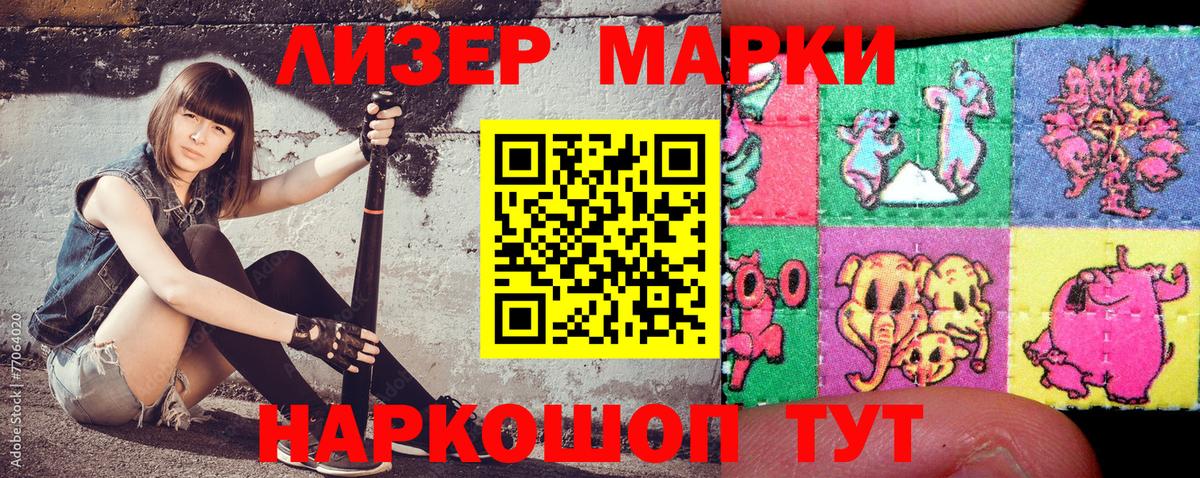 Марки 25I-NBOMe  Вход с VPN  Наркотические марки 1,5мг  Салехард  Наркотические марки 1,5мг 