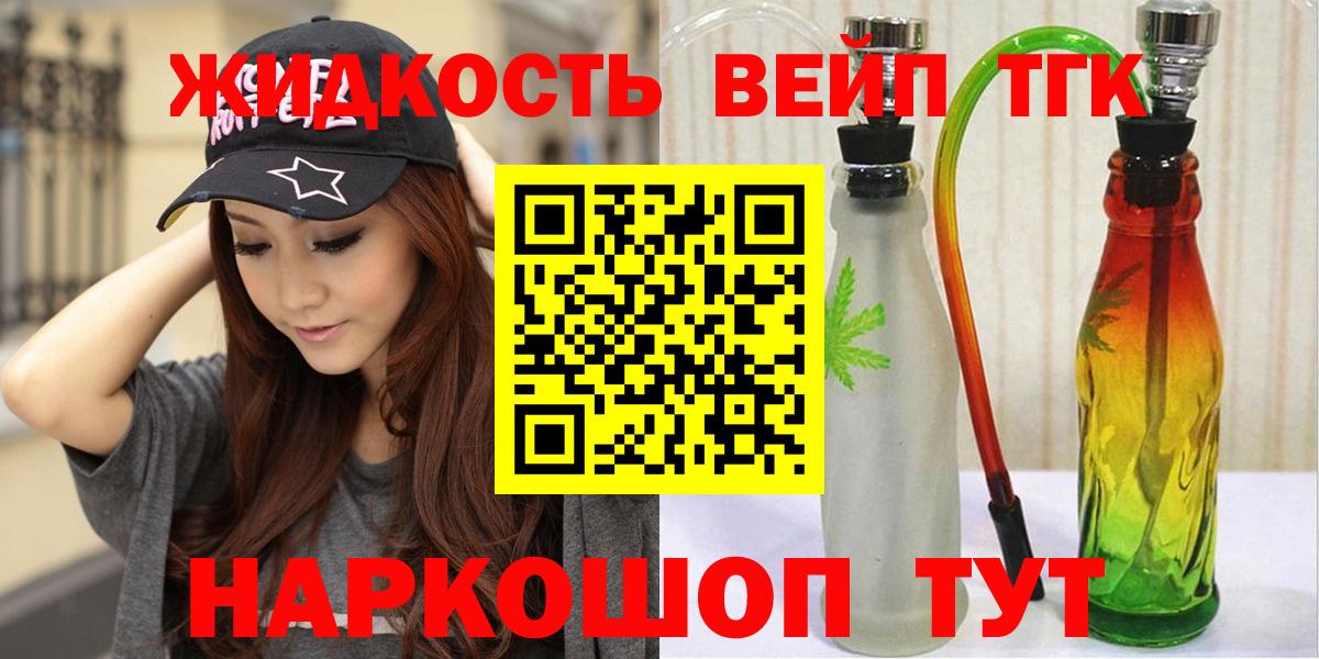 ТГК вейп с тгк  Вход с VPN  ТГК Wax  Салехард 