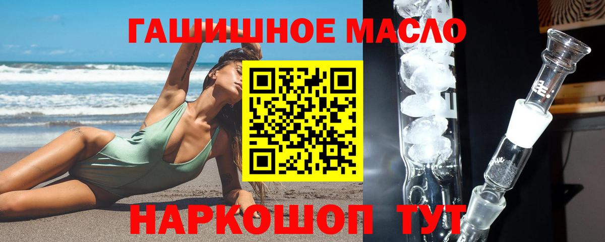ТГК Wax Салехард